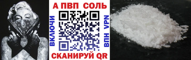 A PVP Crystall Спас-Деменск
