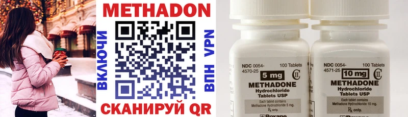 МЕТАДОН methadone  наркошоп  Спас-Деменск 